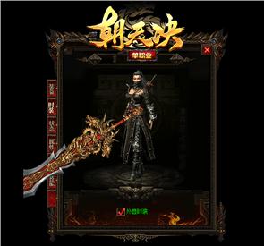 天龙八部私服完整客户端